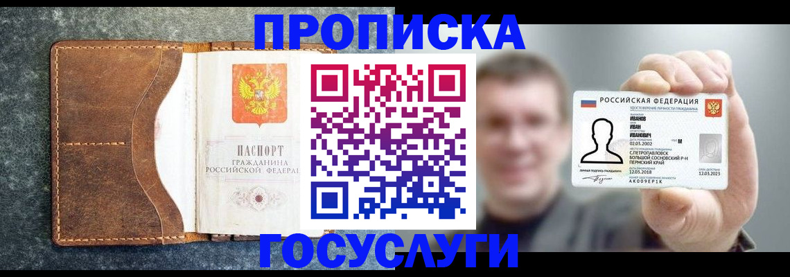 регистрация для школы в Евпатории