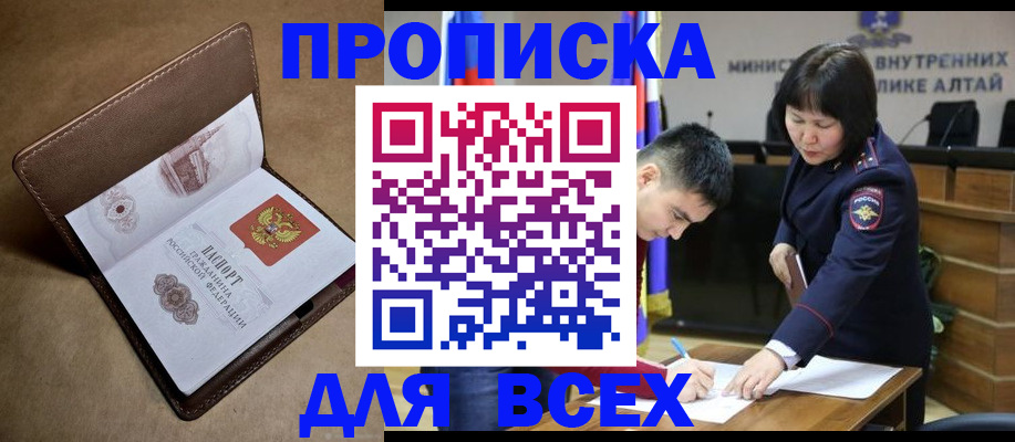 временная регистрация адрес в Евпатории